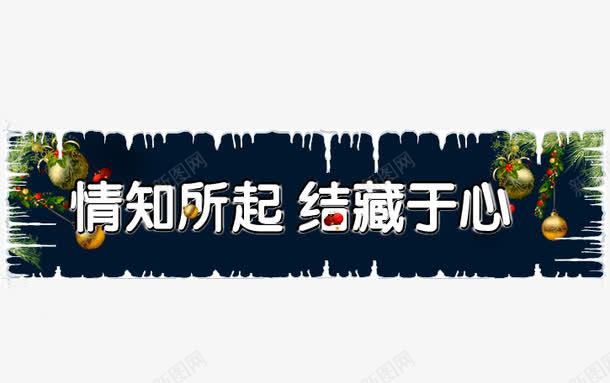 圣诞节促销标签psd免抠素材_新图网 https://ixintu.com 圣诞节 标签 标题 边框