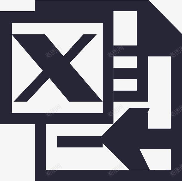 导入excel文件图标png_新图网 https://ixintu.com 导入excel文件