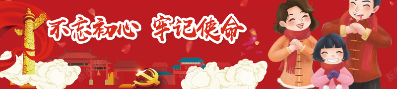 我爱我的祖国迎新春jpg设计背景_新图网 https://ixintu.com 新春 新春素材 祖国 背景