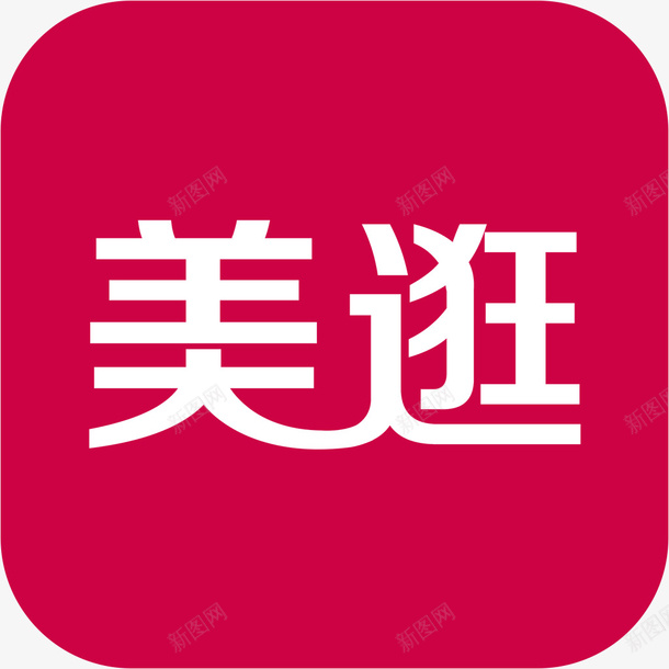 美逛logo美逛图标标志png_新图网 https://ixintu.com png 美逛logo 美逛图标 美逛标志 美逛矢量图