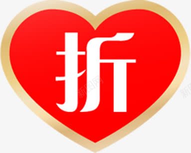红色爱心折字标签png免抠素材_新图网 https://ixintu.com 标签 爱心 红色