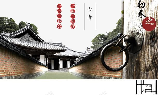 黑瓦古宅背景png免抠素材_新图网 https://ixintu.com 古宅 素材 背景 黑瓦