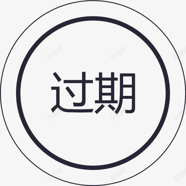 群蜂过期图标png_新图网 https://ixintu.com 群蜂过期