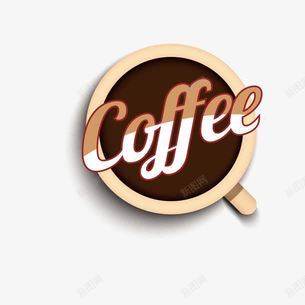 coffee英文png免抠素材_新图网 https://ixintu.com coffeef元素 咖啡店 咖啡素材 喝咖啡