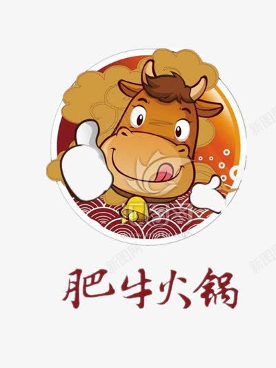 小妞火锅png免抠素材_新图网 https://ixintu.com 卡通 可爱 饮食文化