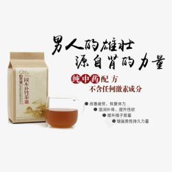 茶促销海报素材