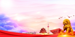 北京天坛插画党建新风磅礴大气背景高清图片