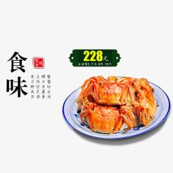 食味食味蟹黄高清图片