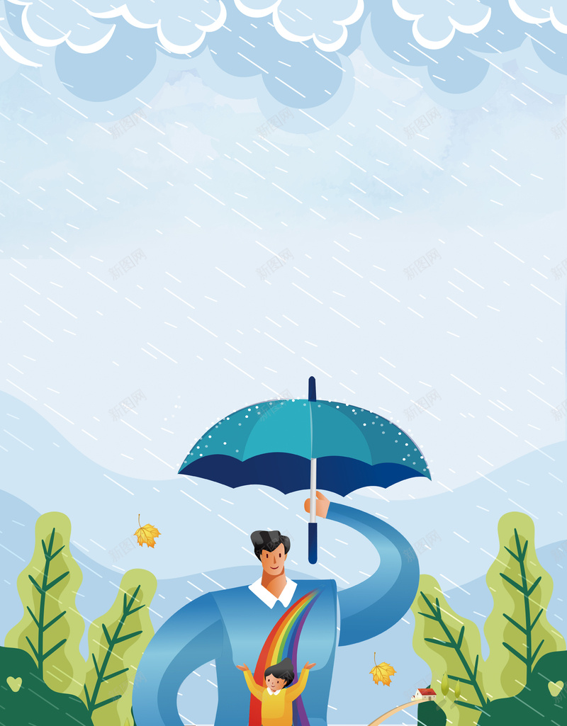 手绘为儿女遮风挡雨背景图片免费下载 素材0npppqave 新图网 手绘为儿女遮风挡雨背景图片免费下载 素材0npppqave 新图网