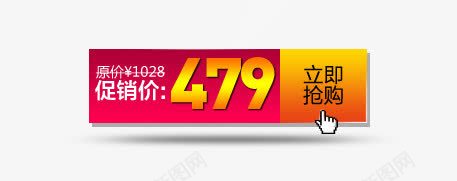 促销价格标签png免抠素材_新图网 https://ixintu.com 价格标签 促销 素材