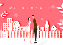 有你们真好遇见你真好中国情人节七夕海报高清图片