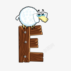 绵羊字母卡通可爱字母动物矢量图高清图片