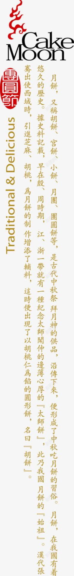 手绘蛋糕中式字母文字素材