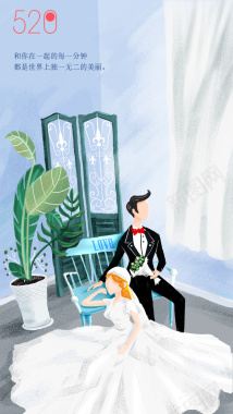 520白色情人节结婚婚礼高端手绘插画背景