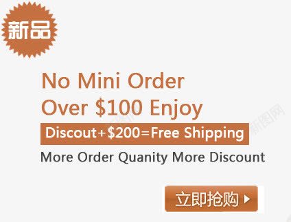 新品大促png免抠素材_新图网 https://ixintu.com free more order 英文字体