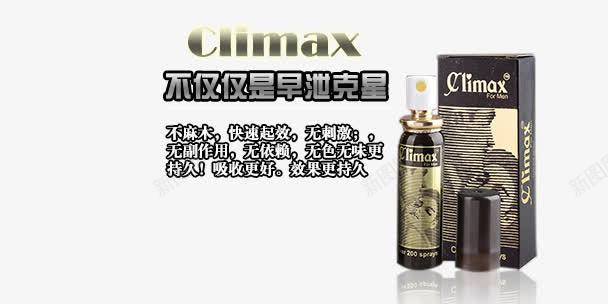 印度神油png免抠素材_新图网 https://ixintu.com 印度神油 壮阳 男式保健