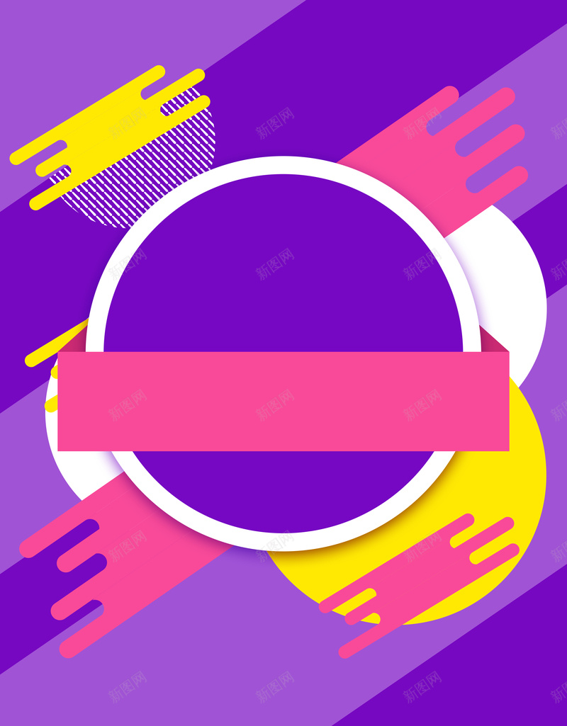 电商促销活动背景图psd设计背景_新图网 https://ixintu.com 促销 活动 海报背景图 电商 背景图