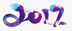 古典紫色2017字体素材