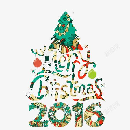 2016年圣诞树图标png_新图网 https://ixintu.com 2016 圣诞快乐 圣诞树装饰 圣诞节