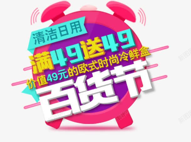 扁平风格合成文字百货街图标png_新图网 https://ixintu.com 合成 扁平 文字 百货 风格