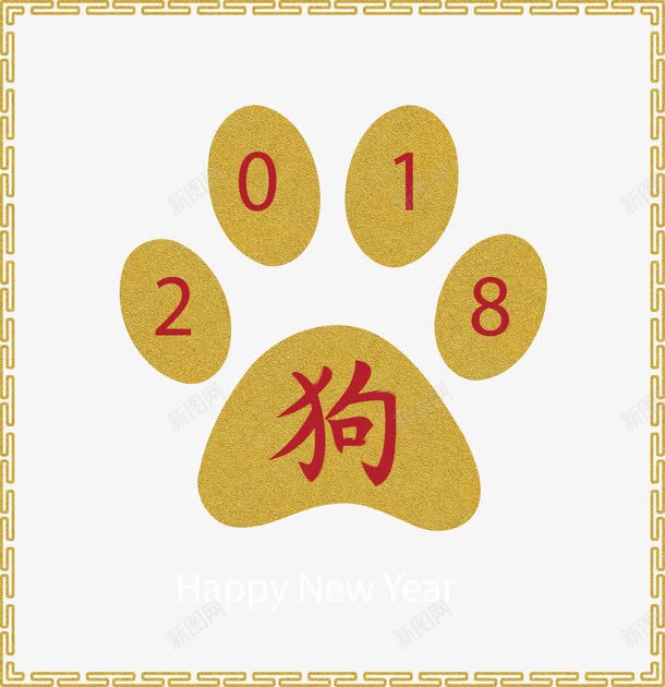 金色狗爪印2018狗年png免抠素材_新图网 https://ixintu.com 2018年 狗年 狗爪子 矢量png 金色狗爪 金色边框