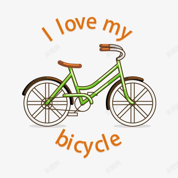 手绘自行车png免抠素材_新图网 https://ixintu.com ai格式 单车 复古 时尚 绿色 自行车 运动 骑行