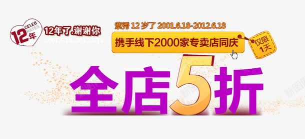 五折文案文字排版png免抠素材_新图网 https://ixintu.com 五折 排版 文字 文案