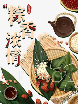 棕情夏日端午节棕香浓情粽子粽叶高清图片