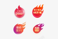 促销标签标识热卖HOT促销热卖小标签高清图片