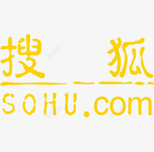 搜狐网svg_新图网 https://ixintu.com 搜狐网