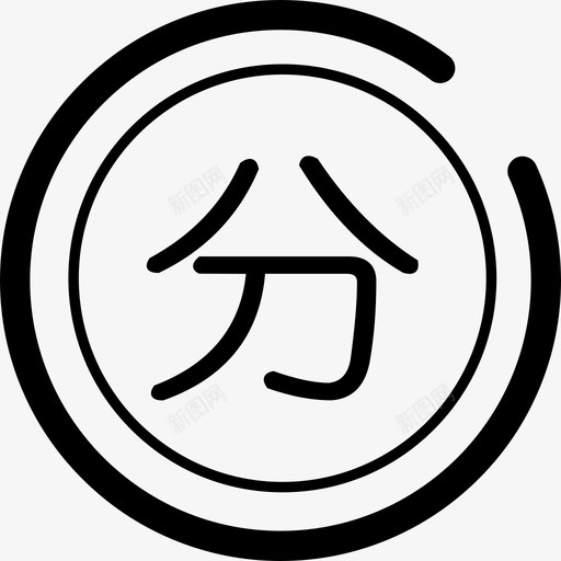 首页-期限svg_新图网 https://ixintu.com 首页-期限