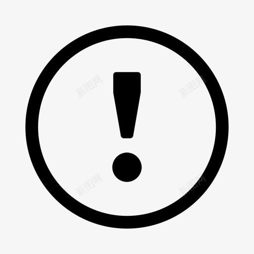 注意错误感叹图标svg_新图网 https://ixintu.com 感叹 注意 符号 紧急 警告 错误 问题