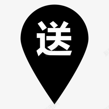 送件地址,送件,送图标