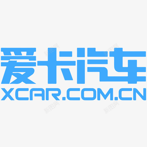 爱卡汽车svg_新图网 https://ixintu.com 爱卡汽车