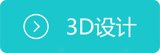 btn_3D设计svg_新图网 https://ixintu.com btn_3D设计