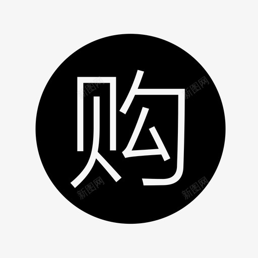 bl_icons5.0_point 副本svg_新图网 https://ixintu.com bl_icons5.0_point 副本