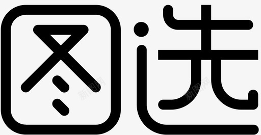 图选-logosvg_新图网 https://ixintu.com 图选-logo