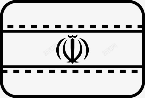 伊朗伊斯兰共和国国旗伊朗国家图标图标