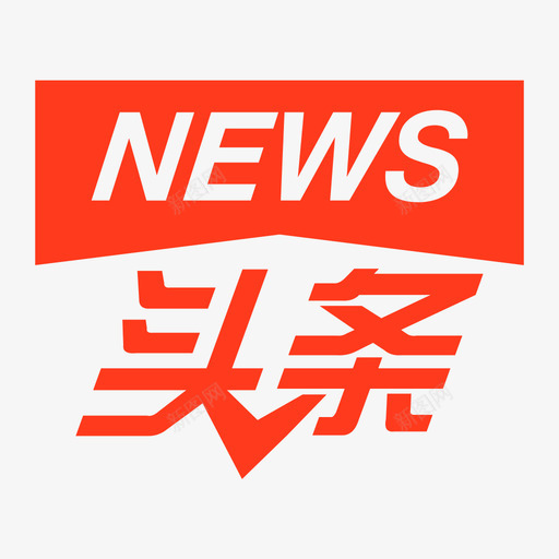 头条svg_新图网 https://ixintu.com 头条 头条logo