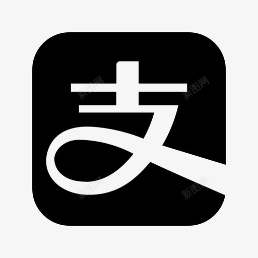 alipaysvg_新图网 https://ixintu.com alipay