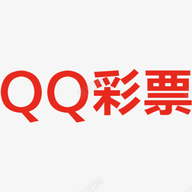 QQ彩票图标