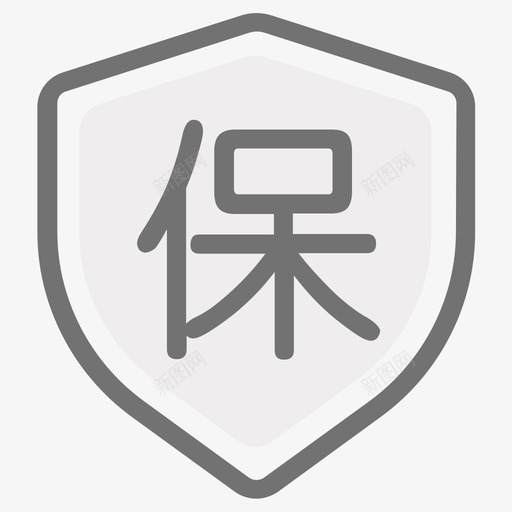 保险1svg_新图网 https://ixintu.com 保险1