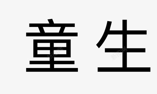 title02图标