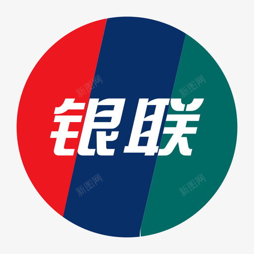 银联svg_新图网 https://ixintu.com 银联