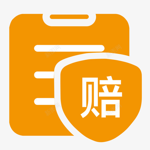 理赔-01svg_新图网 https://ixintu.com 理赔-01