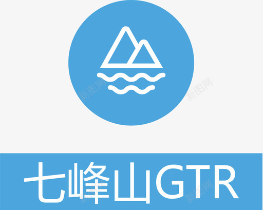 七峰山svg_新图网 https://ixintu.com 七峰山