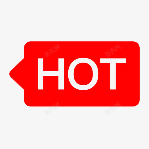 HOT图标svg_新图网 https://ixintu.com HOT图标