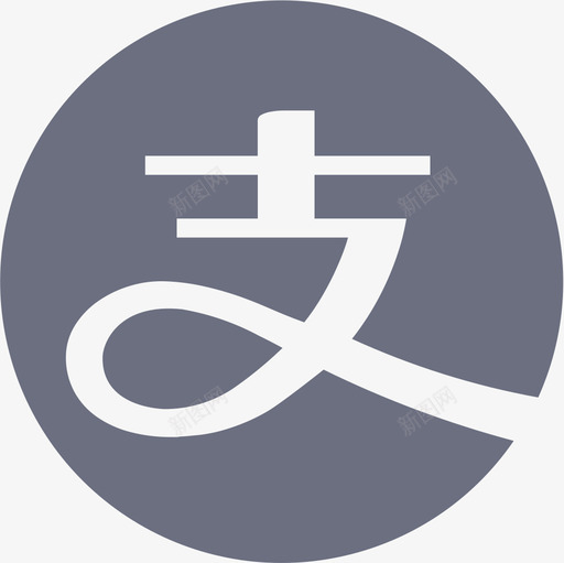 B端icon_支付宝svg_新图网 https://ixintu.com B端icon_支付宝