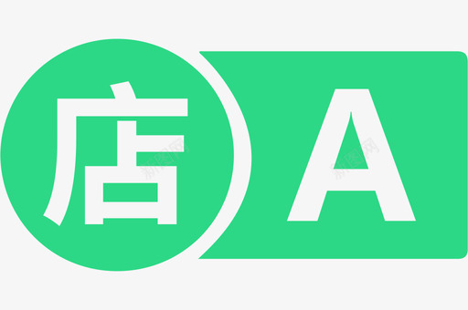 门店等级Asvg_新图网 https://ixintu.com 门店等级A