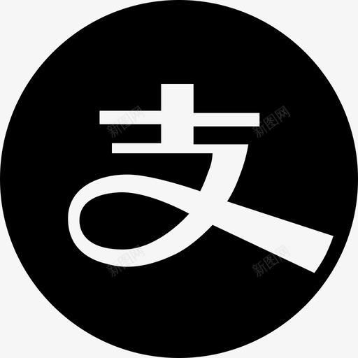 在线支付-支付宝iconsvg_新图网 https://ixintu.com 在线支付-支付宝icon